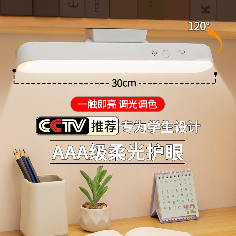护眼台灯学习专用宿舍灯学生磁吸酷毙灯书桌led灯具充电床头灯18