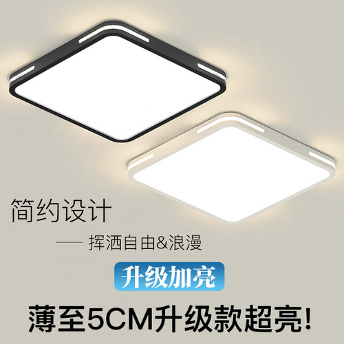 主卧室灯LED吸顶灯2025新款简约现代大气方形书房护眼客厅灯具18