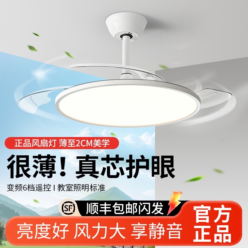 【国补15%】绿源超薄隐形风扇灯客厅餐厅卧室一体带电风扇吊灯18
