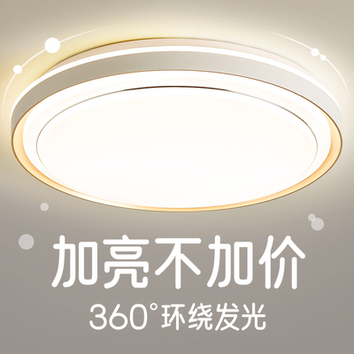 吉士先登奶油风卧室灯led吸顶灯现代简约圆形中山灯具房间护眼18