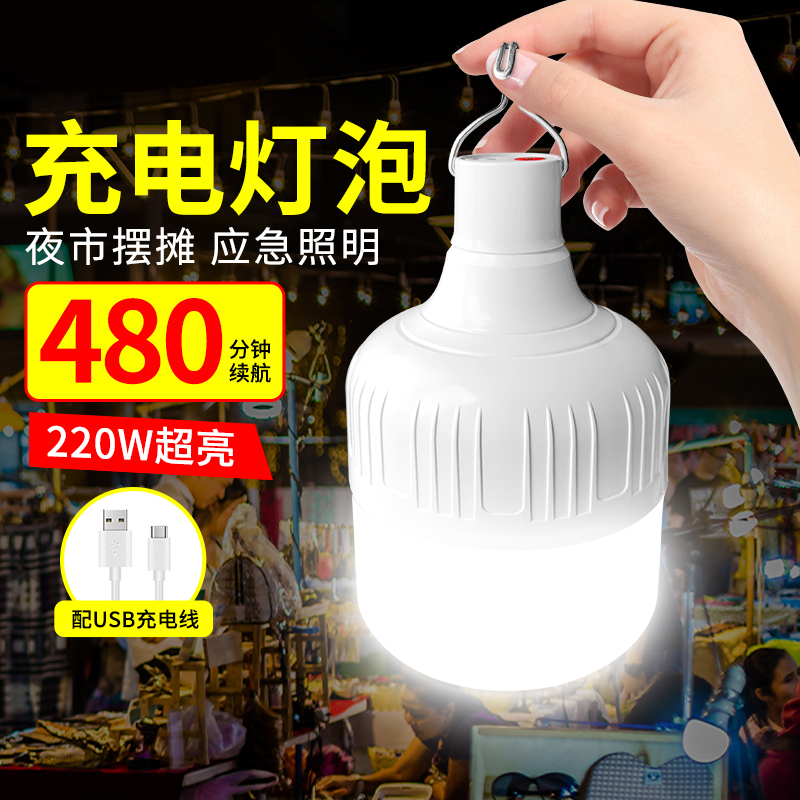 吉士先登充电球泡led球泡灯E27大螺口夜市摆摊厂房工矿灯大功率18