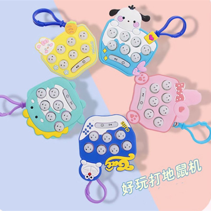 打地鼠童年解压按压益智玩具按按乐游戏机幼儿园奖励礼物