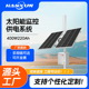太阳能供电系统摄像头12v 24v设备供电400w220ah工程专用太阳能板