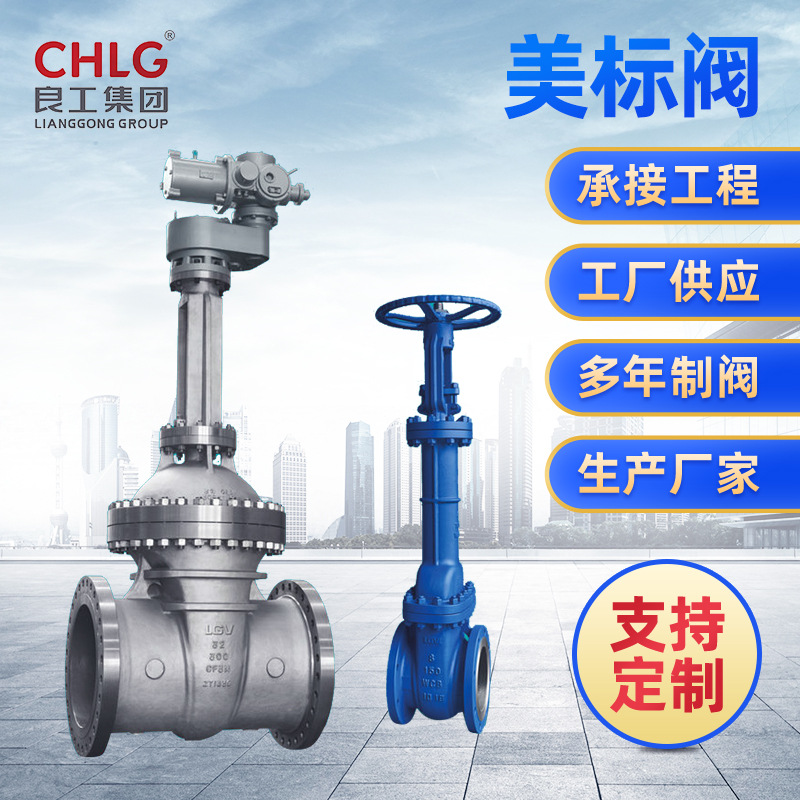 厂家直销美标阀不锈钢法兰铸钢法兰电动闸阀不锈钢手动电动阀门