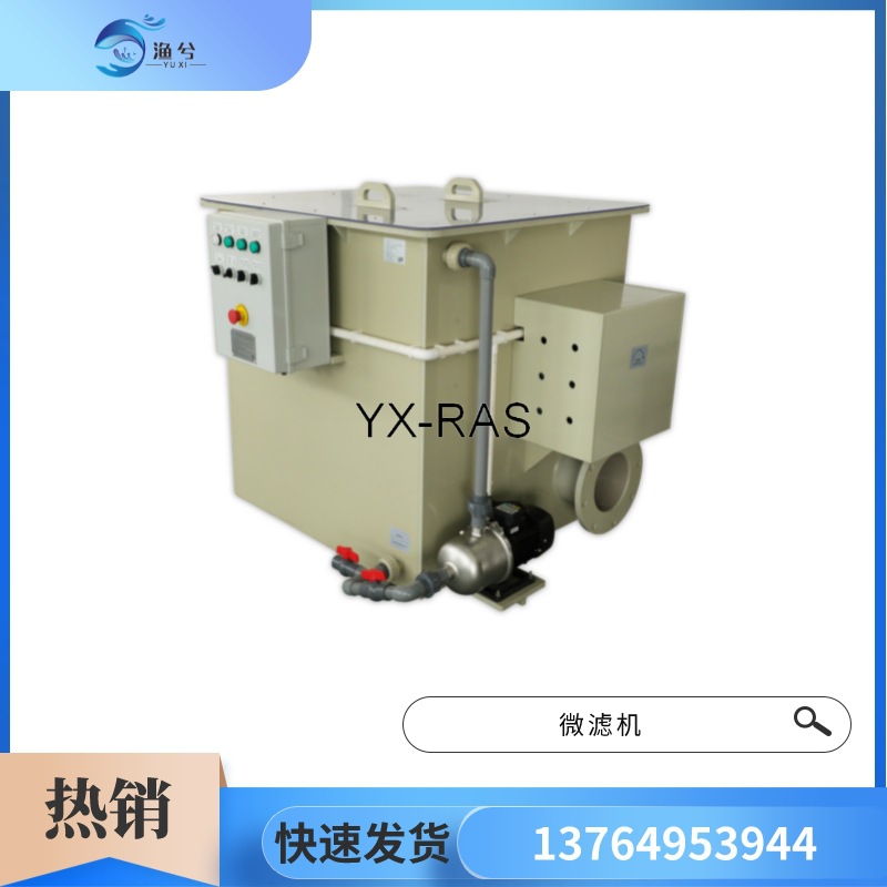 锦鲤鱼池转鼓过滤器污水处理厂旋转式微滤机内进水微滤机过滤器