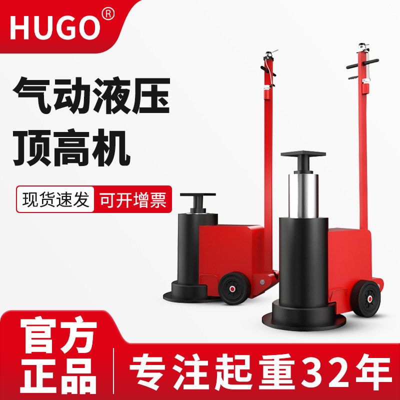 HUGO加高千金顶80吨卧式液压顶大梁用高位油压千斤顶气动顶高机,居家日用,雨棚,淘宝优惠券,粉丝福利购,淘宝优惠卷