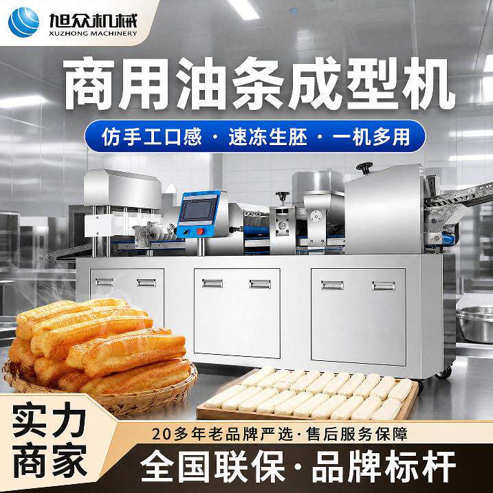 油条成型机商用速冻油条生胚成型机全自动油条机油条生产机器