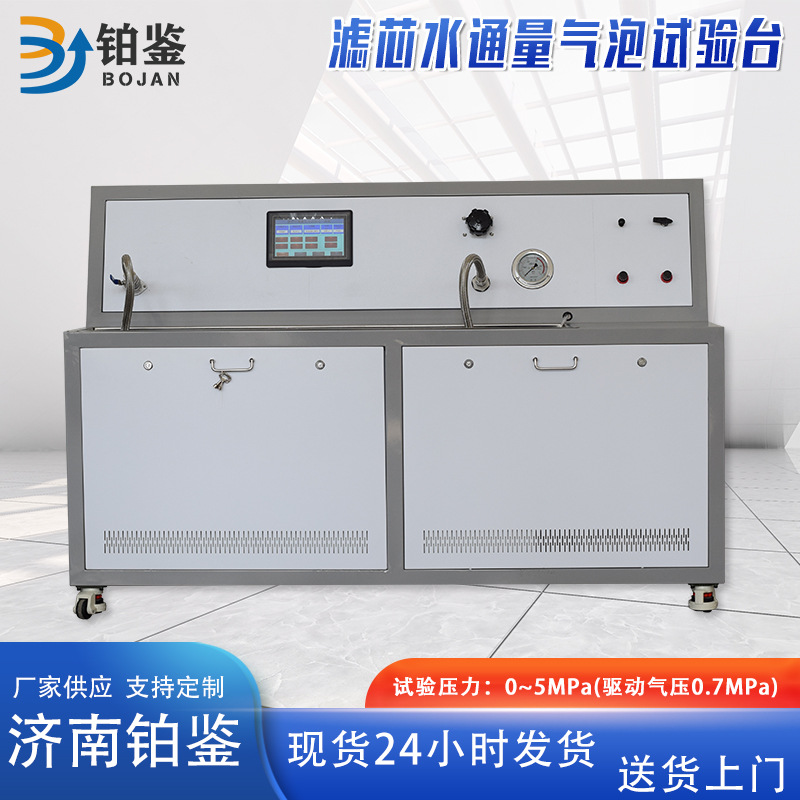 空气过滤器 过滤设备 滤芯测试仪器