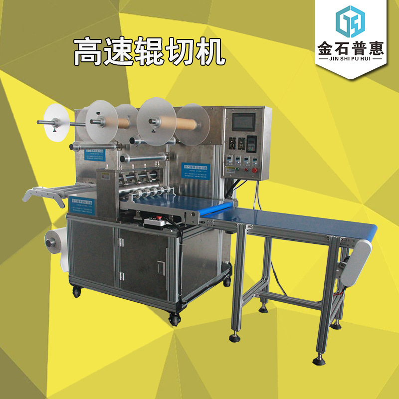高速模切机 辊式涂布分切机 巴布艾草贴水凝胶贴片成型设备