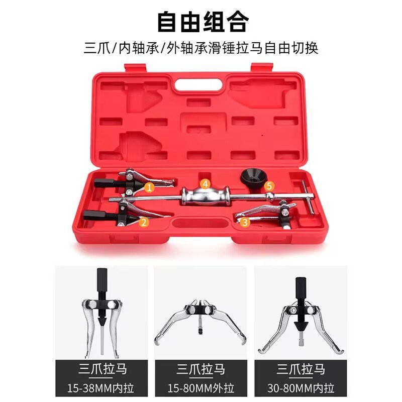 内轴承拉码d取出器汽车变速箱轴承拉器内孔取出器农机小轴承拉马