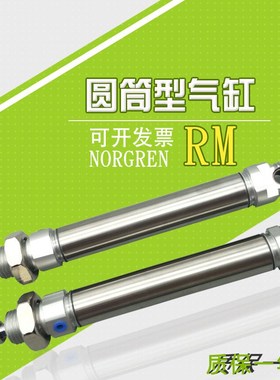 RM/8012/M/10 15 20 25 30 40 50 80 100 125N 200 250诺冠NORGRE
