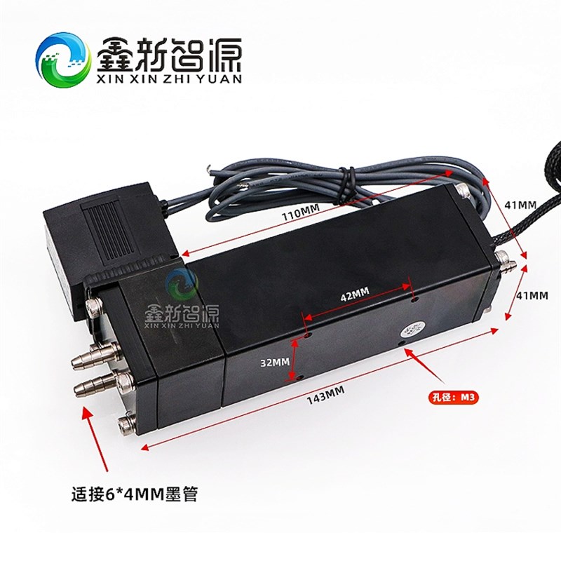 UV平板机金属二级墨盒UVv卷材机负压8W电磁阀墨盒喷绘机电控副墨