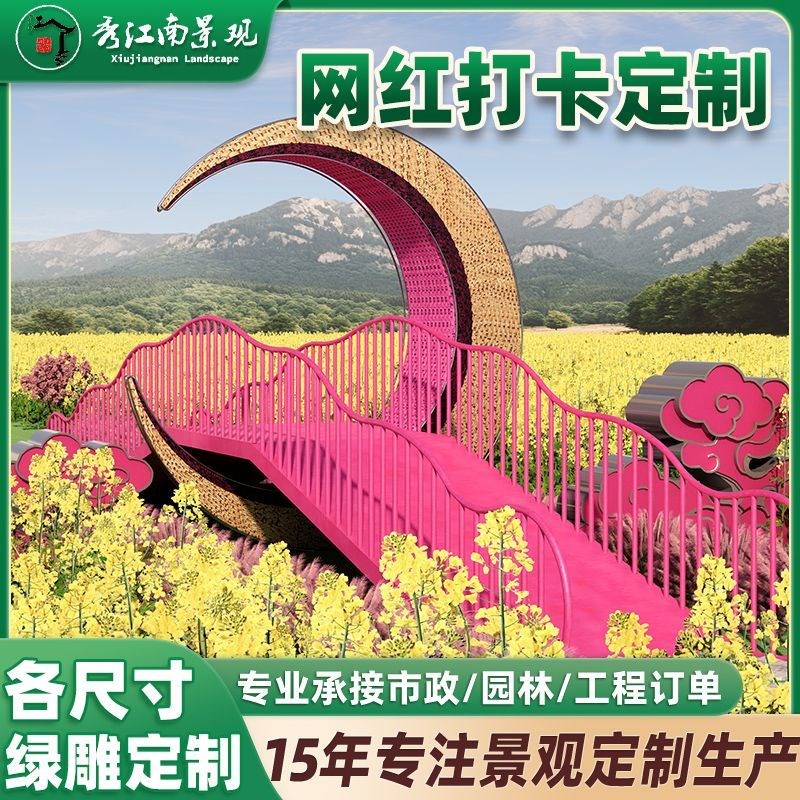 户外景区网红打卡摆件露营拍照道F具布置装饰景观造景装置小品