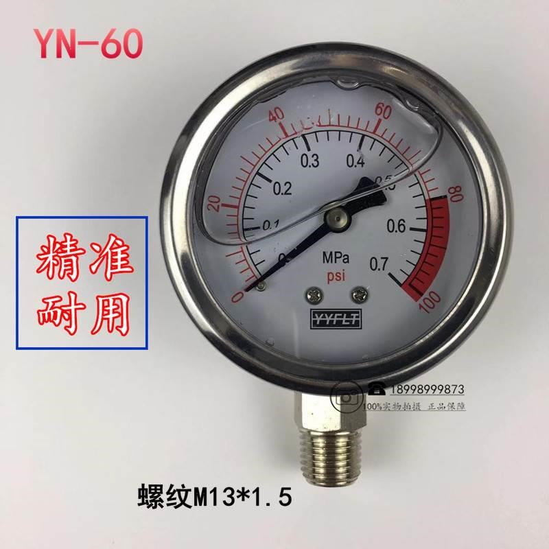 净水器压力表 家用测量自来水纯水机水压表检测仪充油Y防震测试表