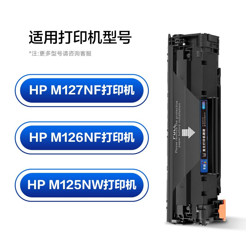 彩格PLUS版CF283A硒鼓83a黑色碳粉盒适用惠G普HPM201nM201dwM125a
