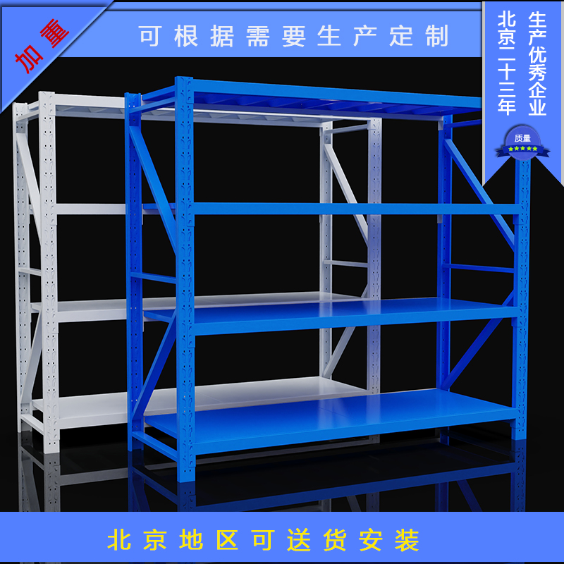 仓储货架北京储藏室架库房储物架A金属地下室储藏架X粮油货架家用