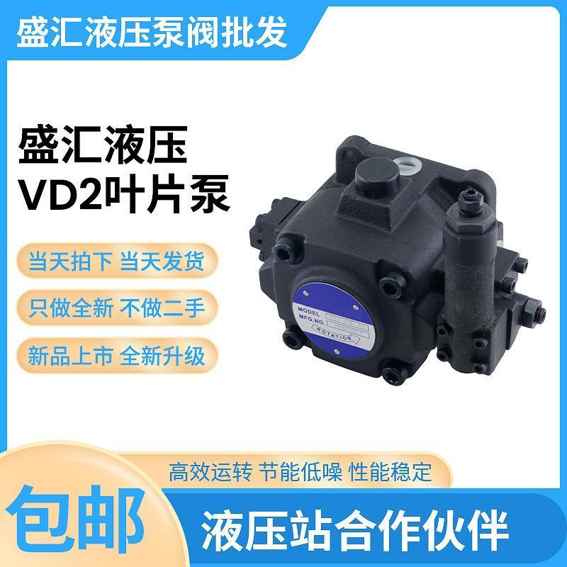 新款叶片液压泵VD2-20F/25F/30F-A1/A2/A3/A4中高压液压变量包邮