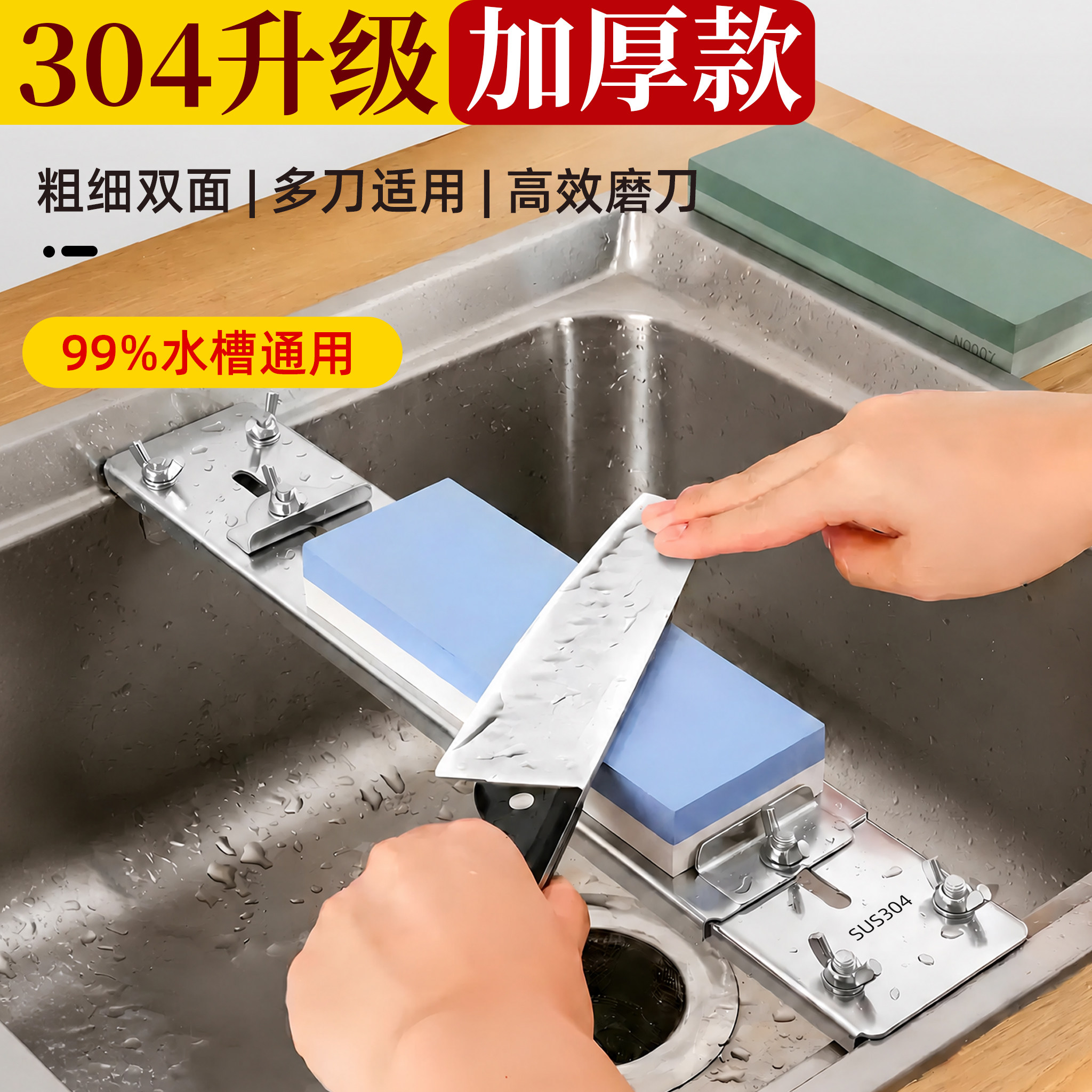 特厚!压坏包换！304不锈钢磨刀架图片