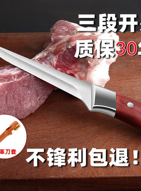 剔骨刀不锈钢锋利屠宰专用尖刀