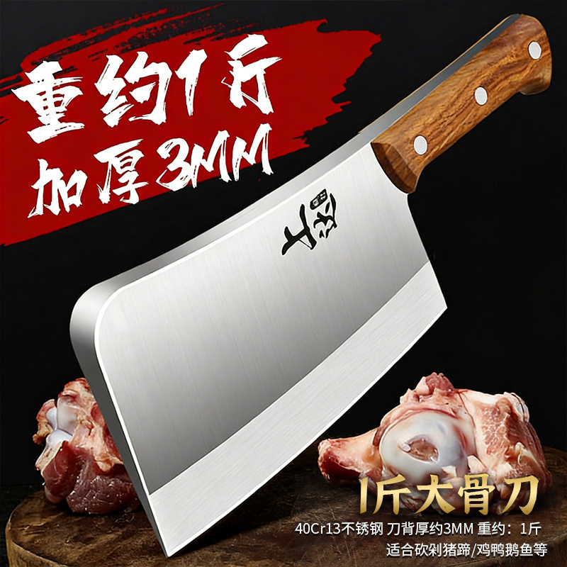 家用砍骨头专用刀砍骨刀斩骨刀排骨刀商用剁骨刀硬度高鸡鸭鹅菜刀