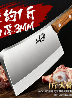 家用砍骨头专用刀砍骨刀斩骨刀排骨刀商用剁骨刀硬度高鸡鸭鹅菜刀