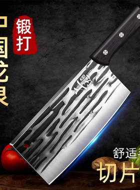 正宗菜刀家用切片刀厨房切肉刀专用两用刀官方超锋利切刀正品刀具