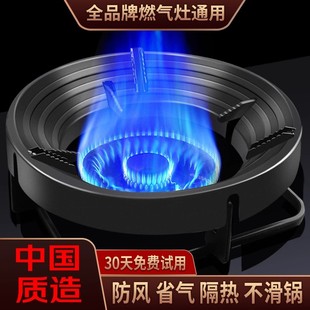 煤气灶聚火防风罩挡风通用型支架子燃气灶防风节能圈防滑灶台架托