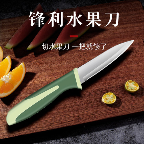【便携水果刀带刀套】锋利耐用