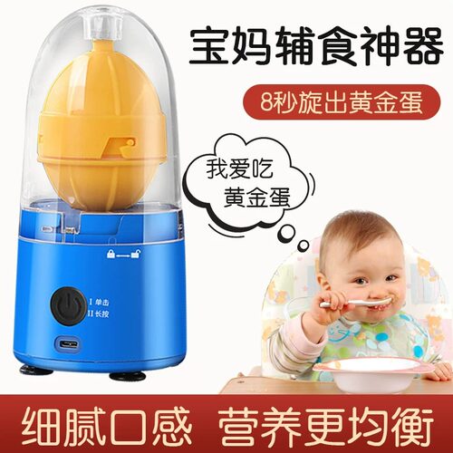 【轻松摇出黄金蛋】电动扯蛋神器