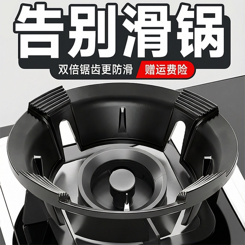 ！滑锅/生锈包退！煤气灶防风罩