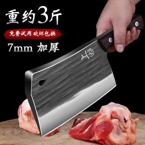 【大骨克星】锻打砍骨刀商用加厚