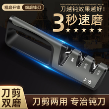 家用菜刀快速磨刀器多功能新款磨刀神器商用专用磨剪刀专业磨刀石