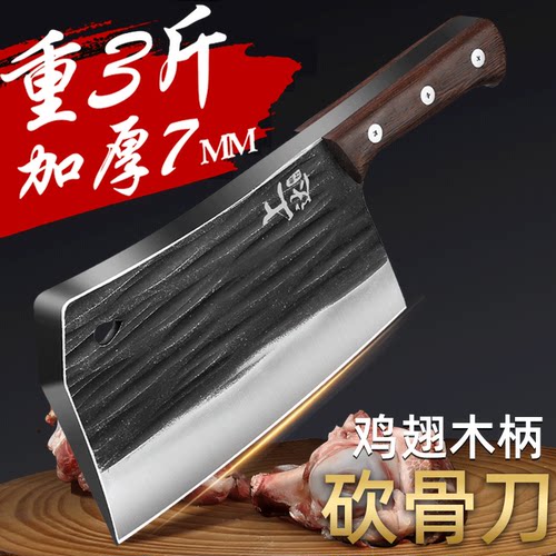 重型锻打！斩牛羊腿骨专用刀