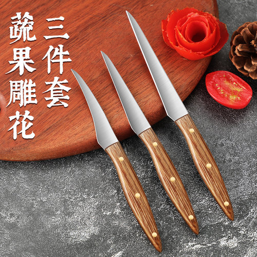 专业工具 食品雕花用