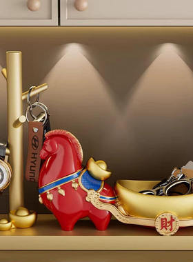 马上有钱钥匙收纳玄关摆件马年新年装饰搬家送礼乔迁礼物高档实用