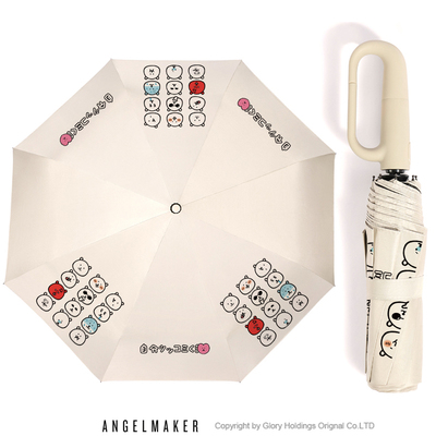 自嘲熊JokeBear周边晴雨伞