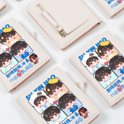 苏新皓粉丝应援周边钱包卡包一体