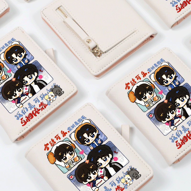 归棹全糖可乐CP周边钱包卡包一体