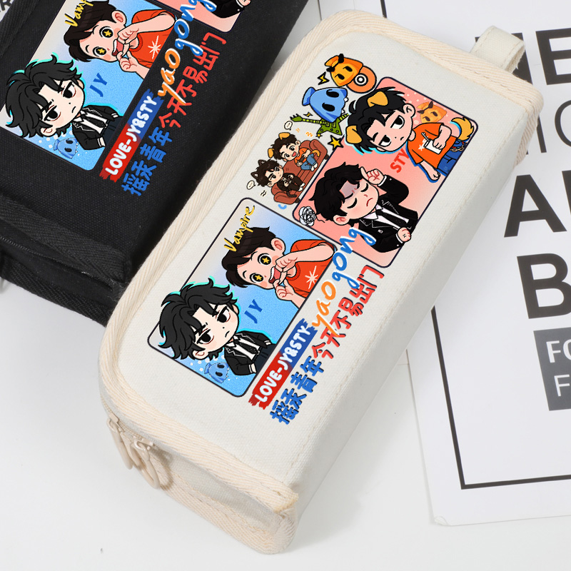 蒋易孙天宇喜人奇妙夜同款文具袋