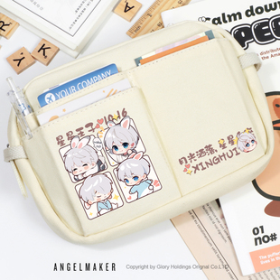 恋与深空周边同人沈星回 祁煜 秦彻 黎深 大容量笔袋文具袋收纳包