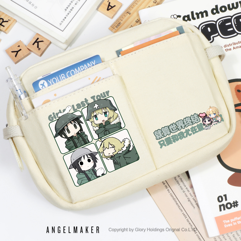 少女终末旅行周边大容量笔袋