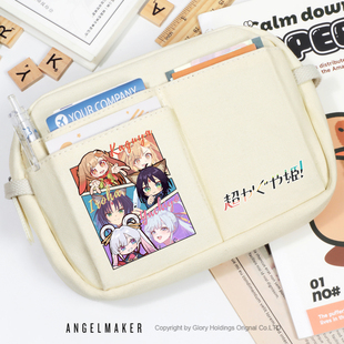 超时空辉夜姬周边彩叶辉耀同人谷子学生二次元帆布笔袋文具收纳包