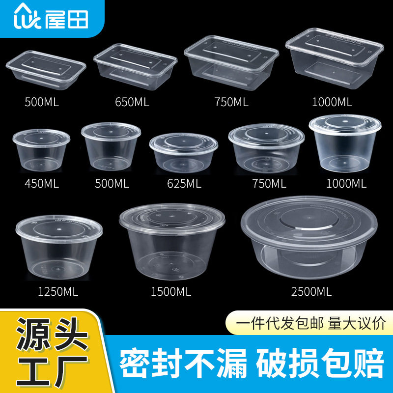 一次性餐盒长方形650方型外卖盒