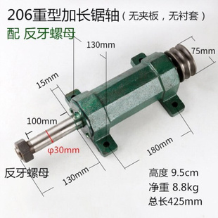 206加重加长锯轴100mm多片锯轴木工多片锯加长轴座锯机轴承座