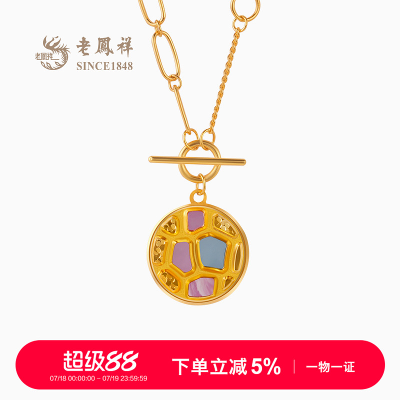 老凤祥官方正品黄金项链999足金彩韵圆舞螺钿工艺吊坠生日礼物