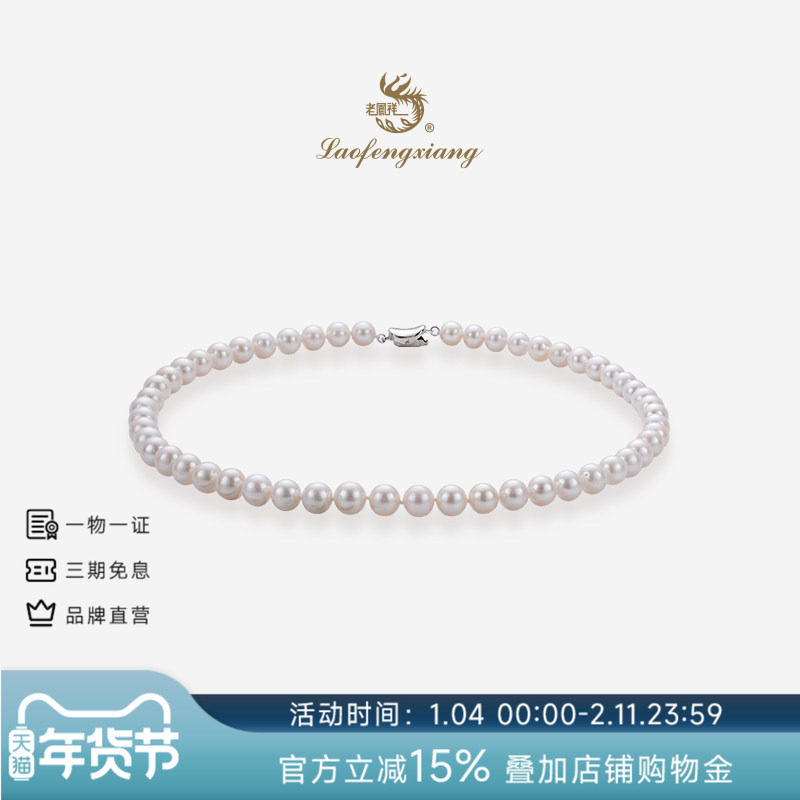 老凤祥强光近圆珍珠项链妈妈款正品元宝扣颈链生日送女友礼物,珠宝/钻石/翡翠,颈饰,淘宝优惠券,粉丝福利购,淘宝优惠卷