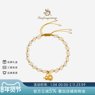 老凤祥多彩黄金葫芦手串淡水珍珠手链女足金福禄手饰礼物送女友