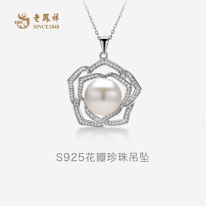 老凤祥强光淡水珍珠吊坠正品925银项链山茶花锁骨链生日礼物