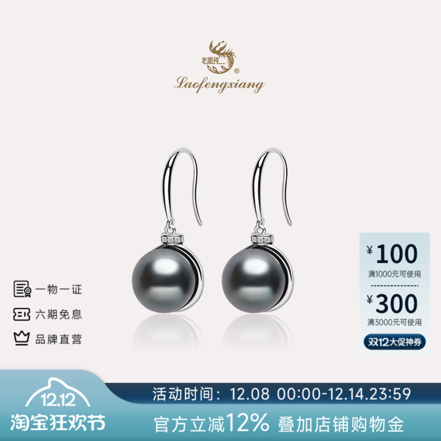 官方大溪地黑珍珠耳环925银海水珍珠耳钩高级感珠宝耳饰