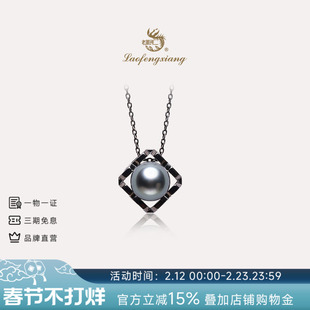 老凤祥官方大溪地黑珍珠爱心吊坠S925银项链正品海水珍珠颈饰礼物